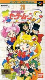 Bishoujo Senshi Sailor Moon S - Kondo ha Puzzle de Oshio Box Art Front